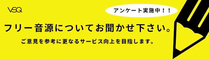 効果音フリー素材 交通 Special Vsq